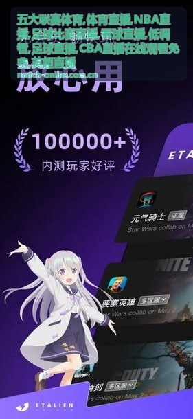 英超直播曼城对阿森纳定位球看点封面